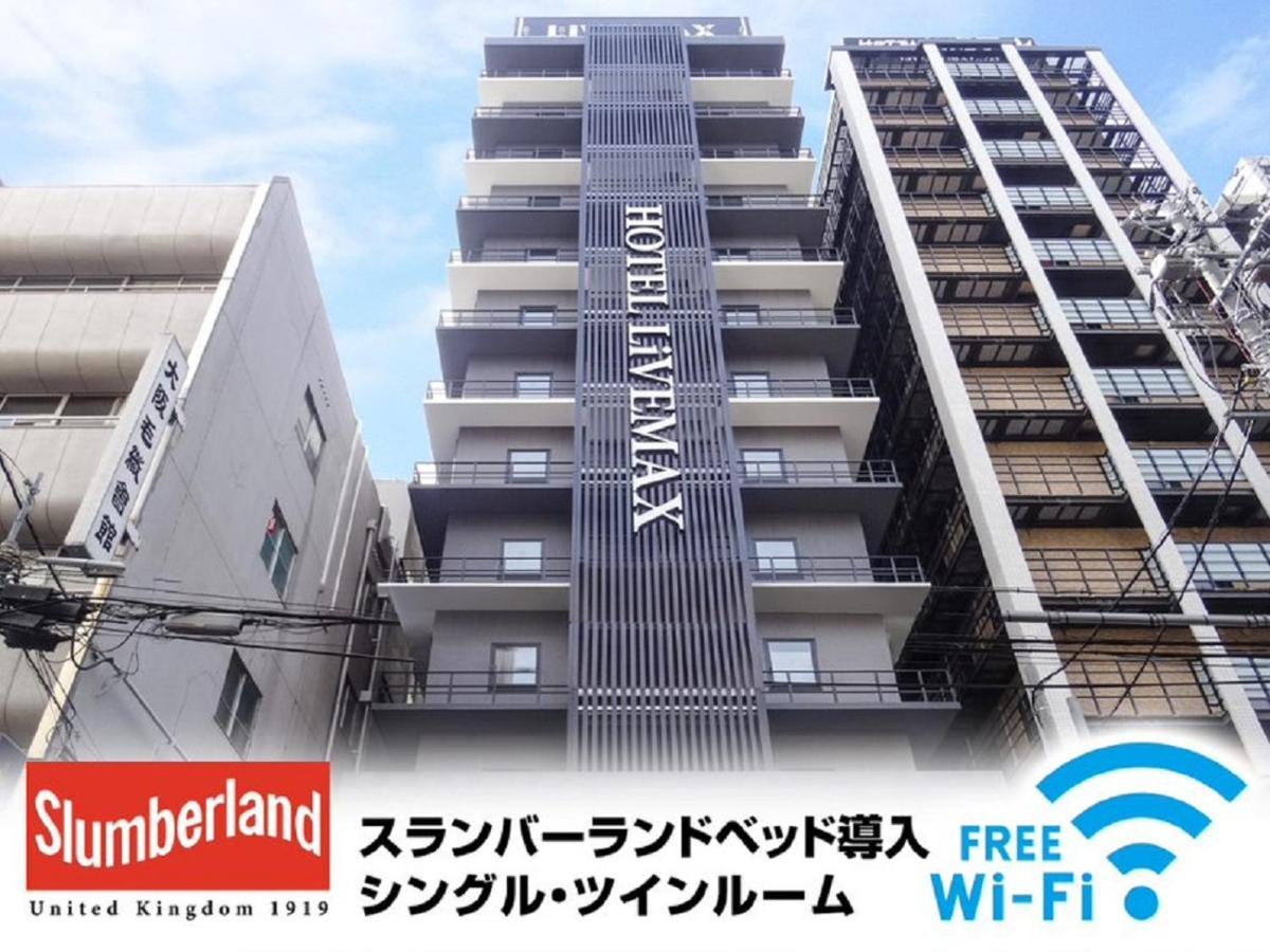 Hotel Livemax Osaka Yodoyabashi Экстерьер фото
